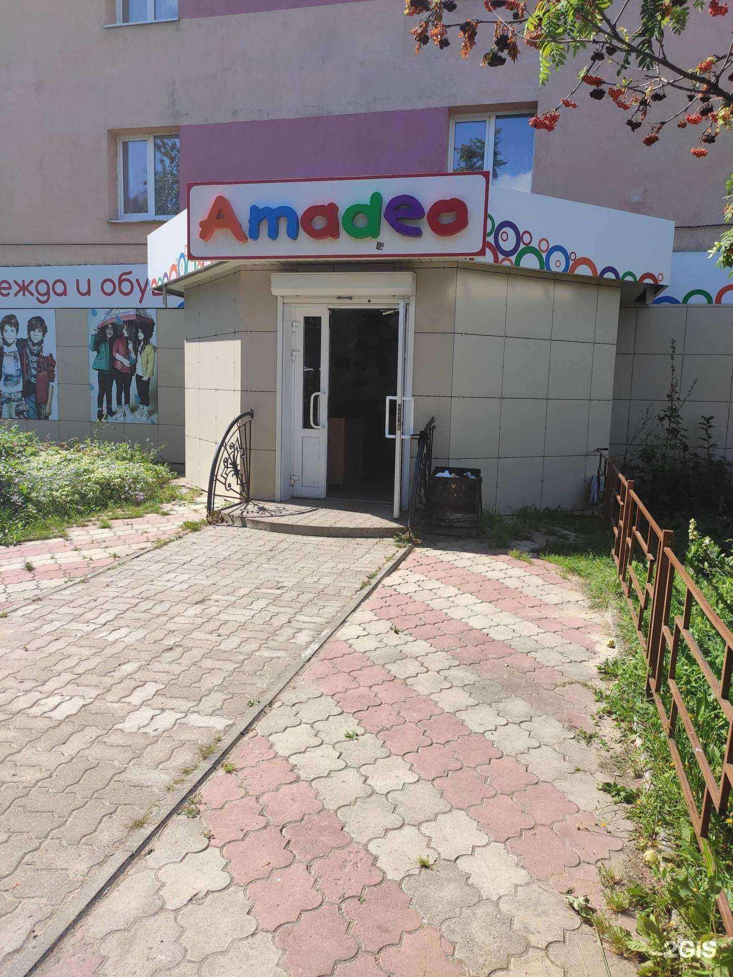 Отзывы на компанию Amadeo в г. Арзамас c фото