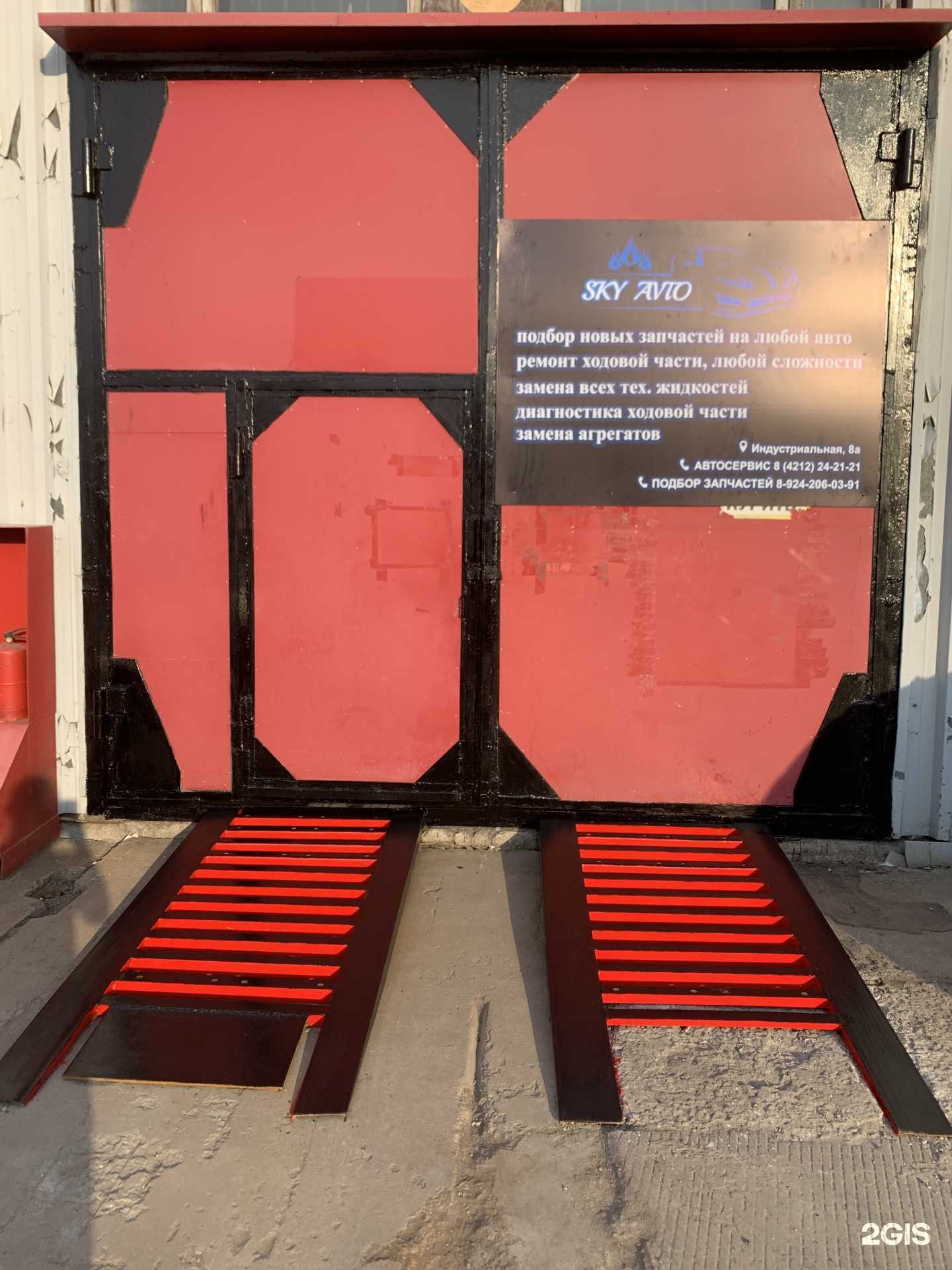 Отзывы на компанию SkyAvto в Хабаровске c фото