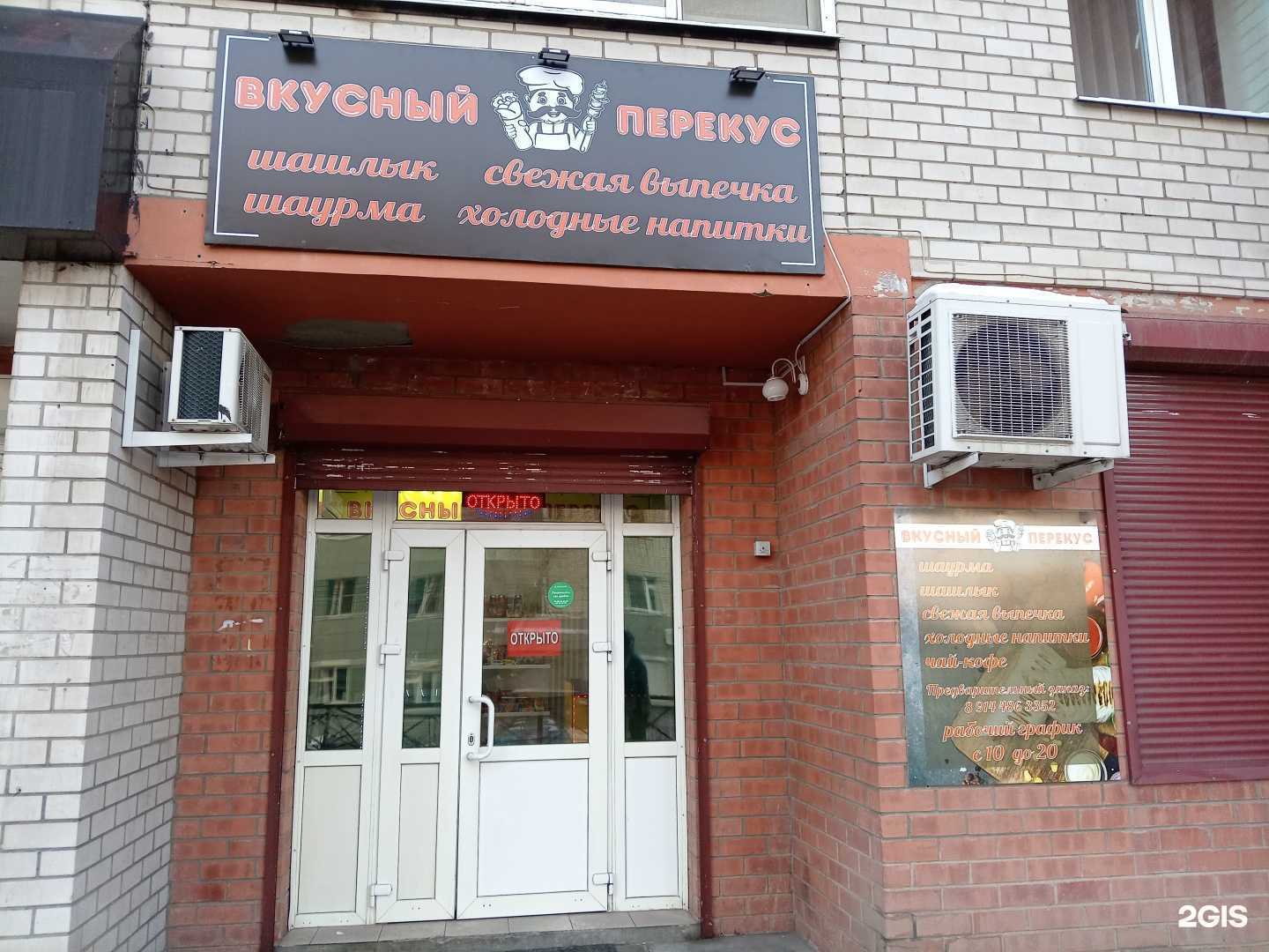 Отзывы на компанию Вкусный перекус в Чите c фото