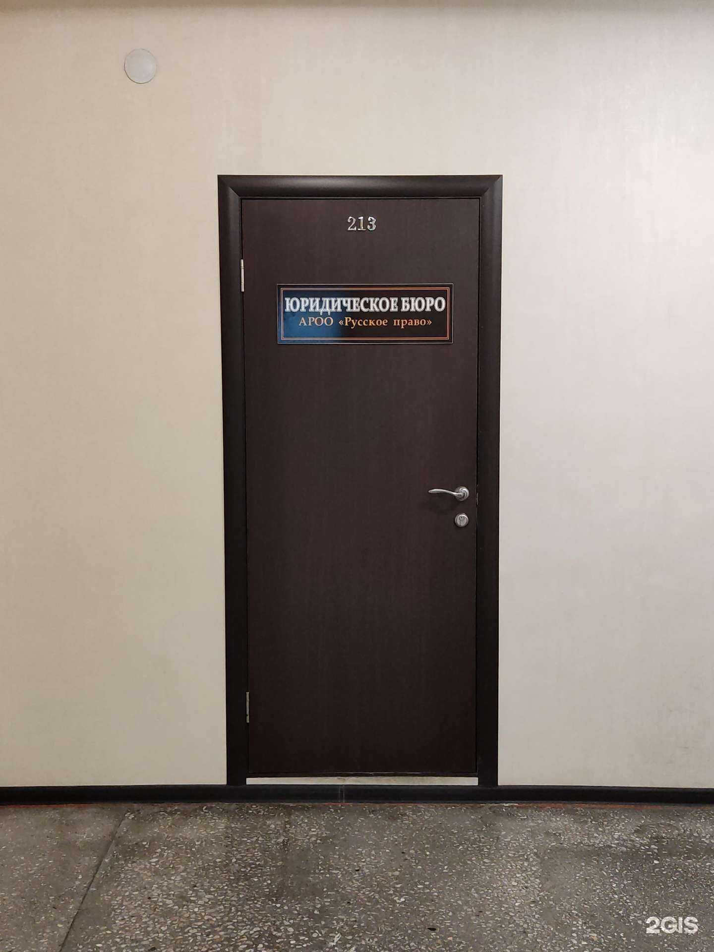 Отзывы на компанию Русское право в Барнауле c фото