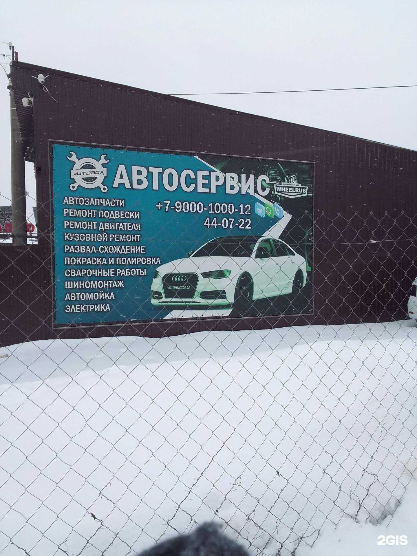 Отзывы на компанию Autobox в г. Тверь c фото