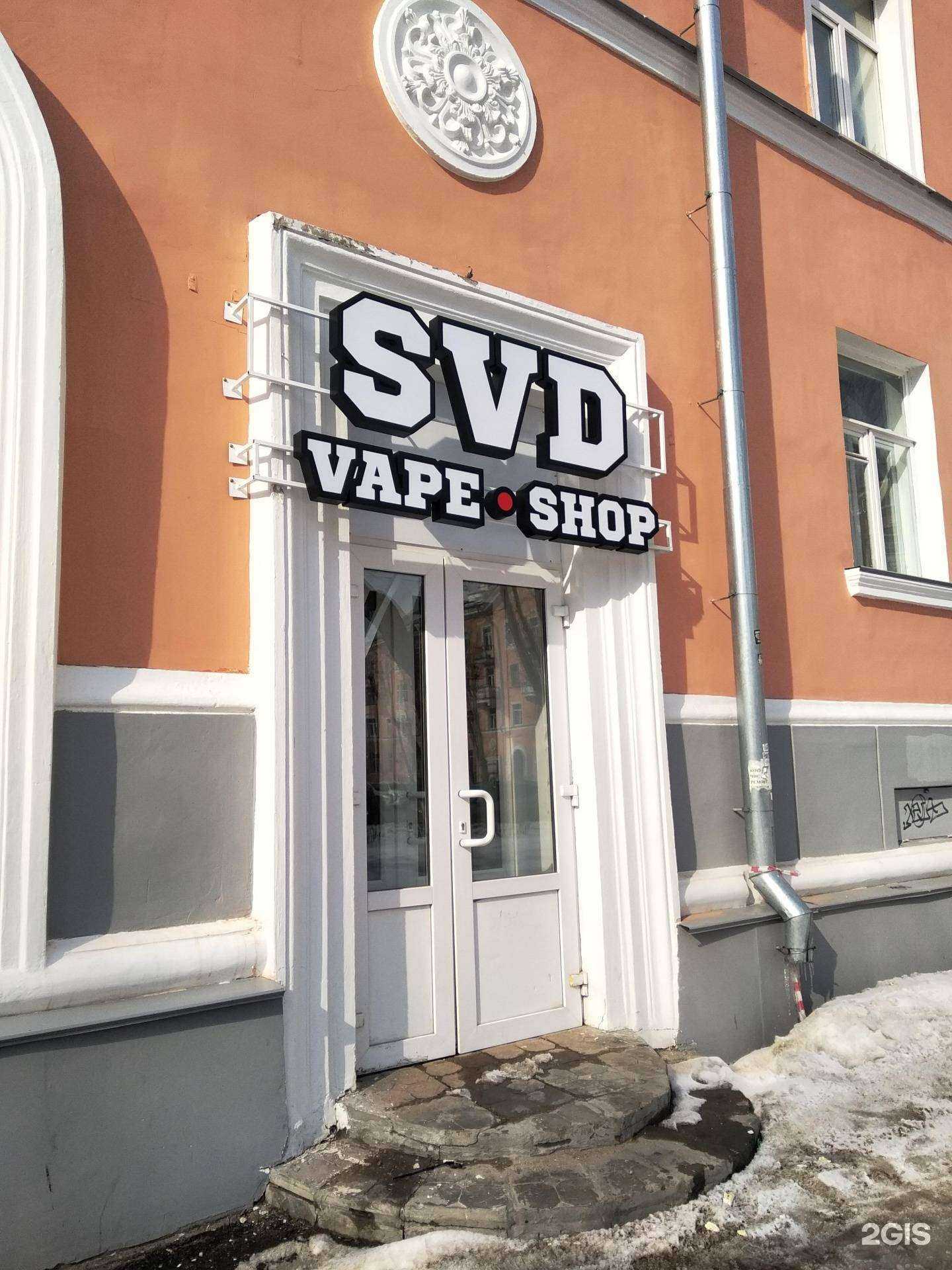 Отзывы на компанию Svd в г. Северодвинск c фото