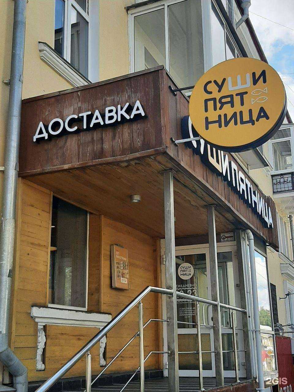 Отзывы на компанию Суши Пятница в Миассе c фото