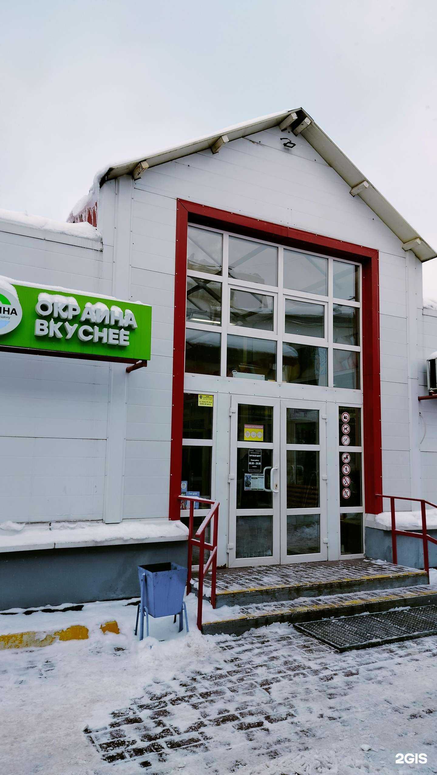 Отзывы на компанию У каждого своя деревня в г. Раменское c фото