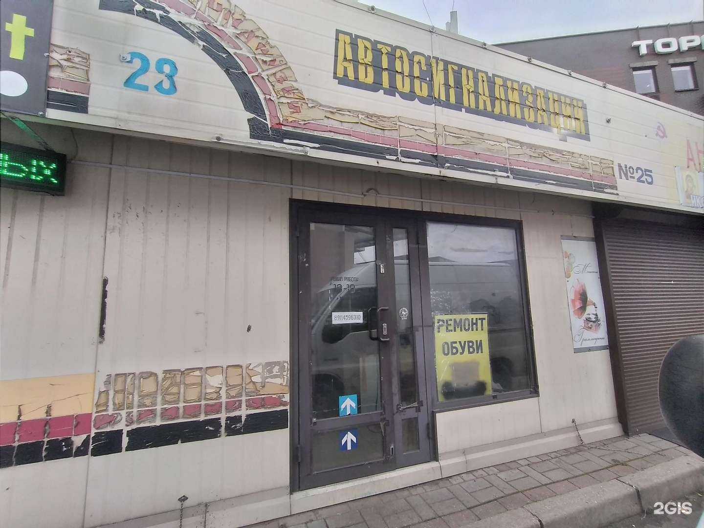 Отзывы на компанию Мастерская по ремонту обуви в Калининграде c фото