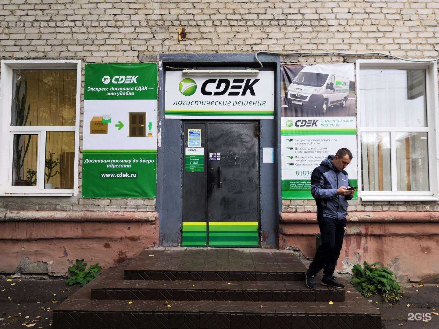 Отзывы на компанию СДЭК в г. Йошкар-Ола c фото