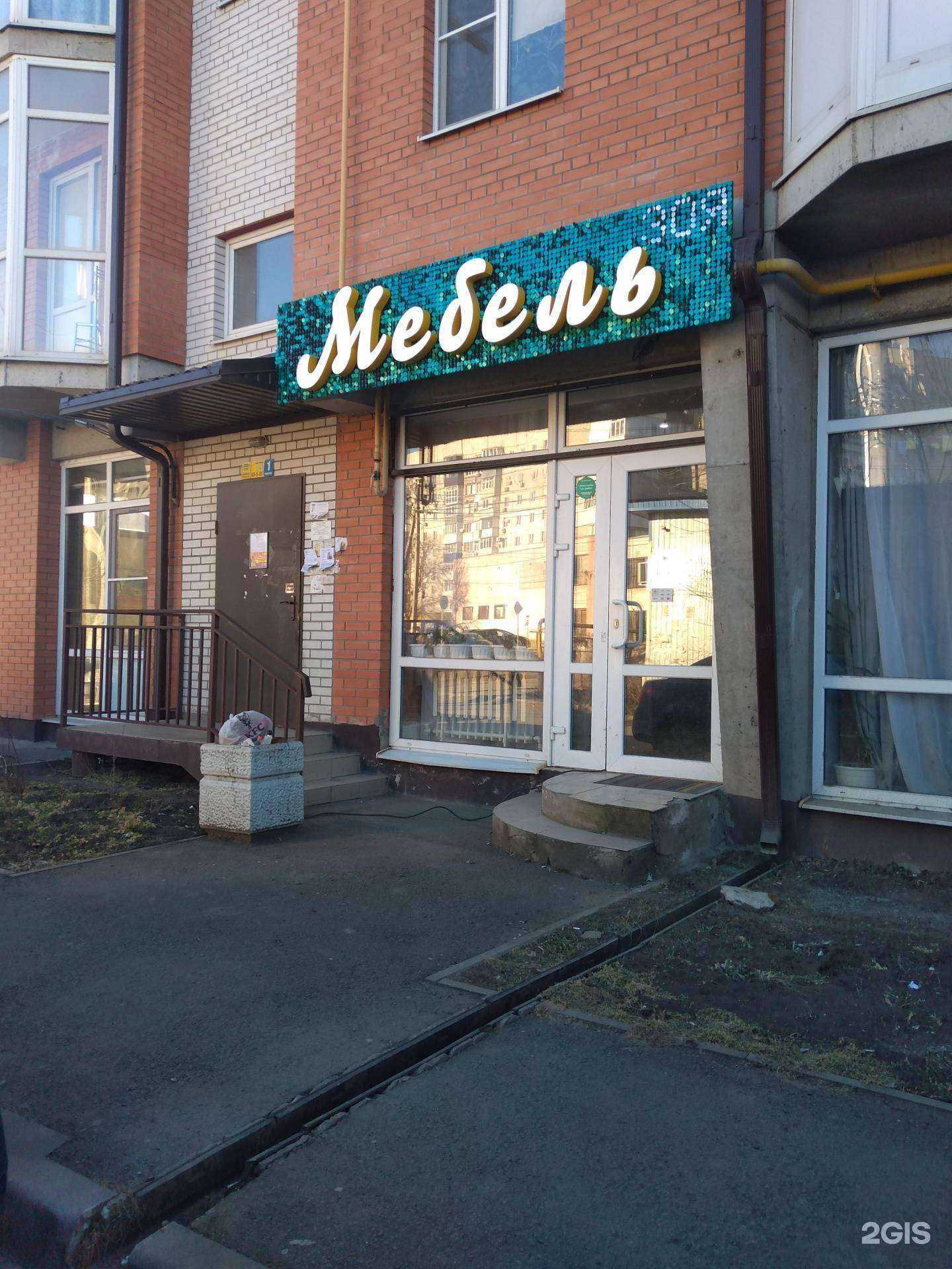 Отзывы на компанию Мебель Зоя в Батайске c фото