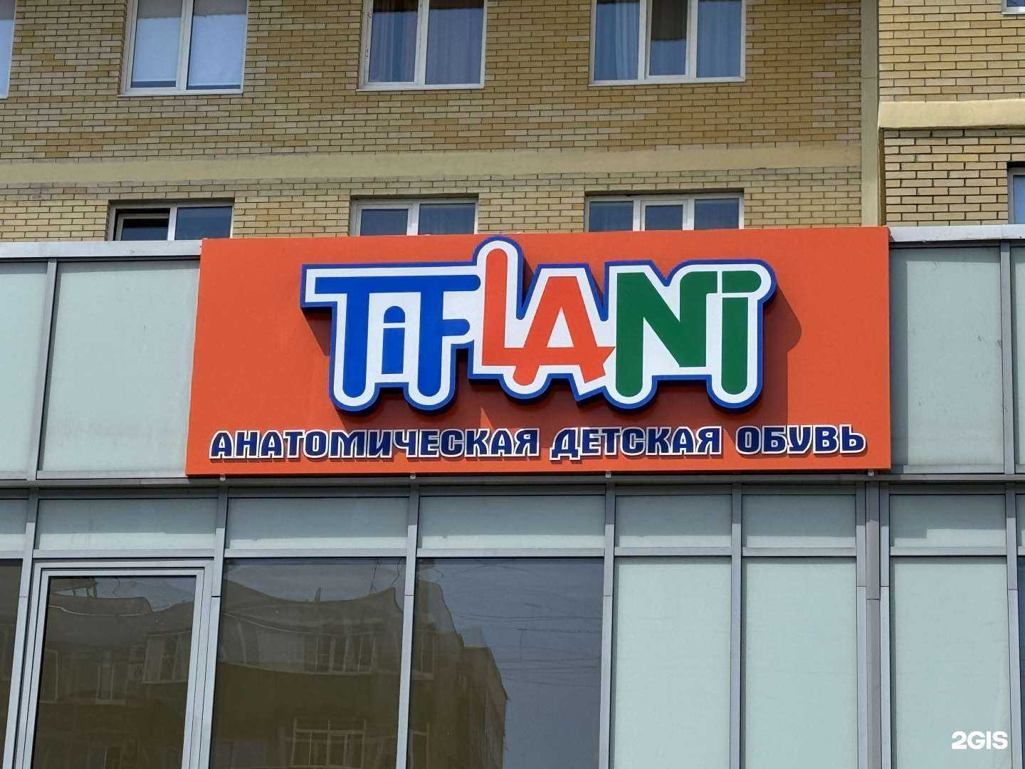 Отзывы на компанию Tiflani в Майкопе c фото