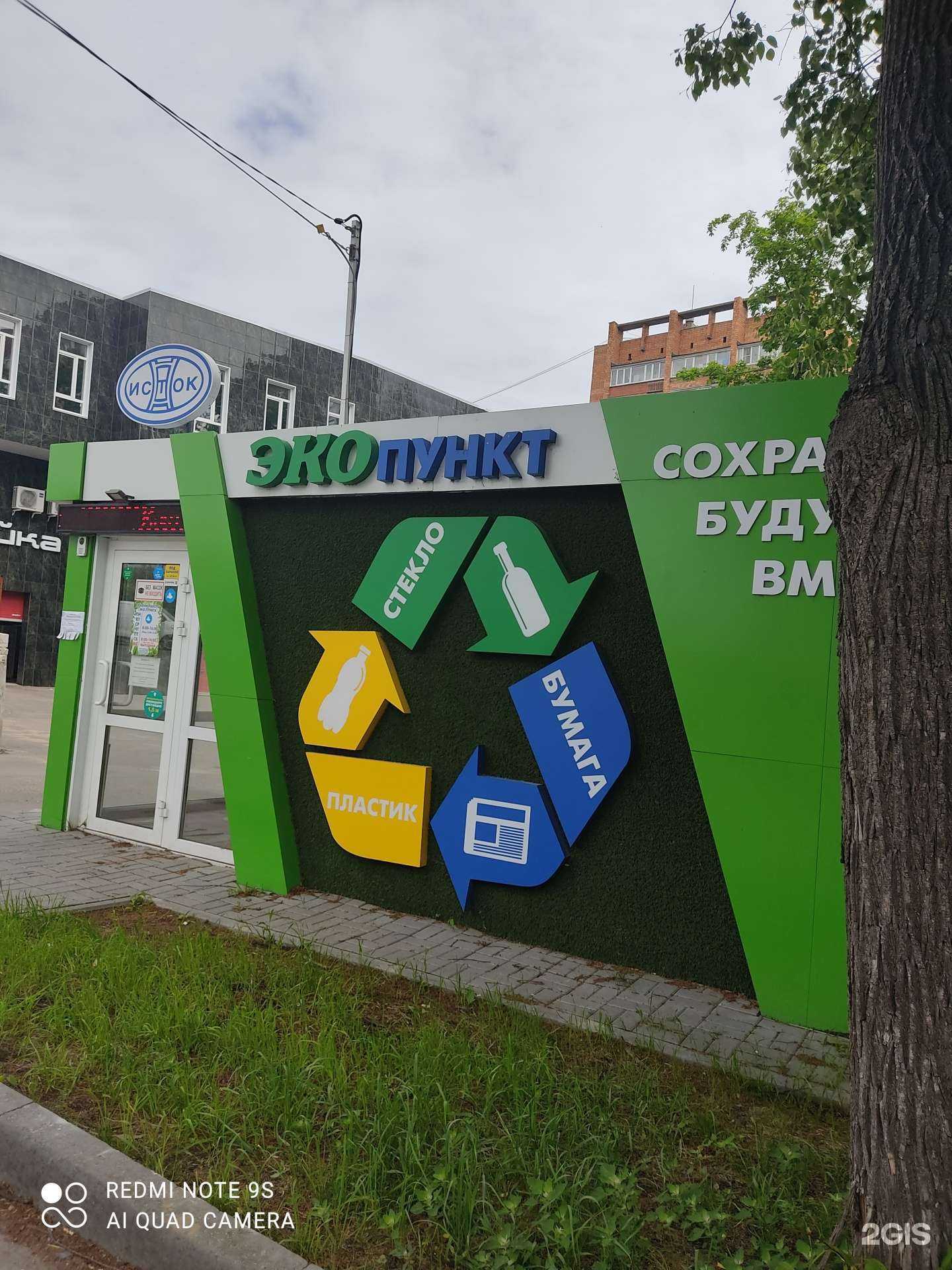 Отзывы на компанию Исток в Нижнем Новгороде c фото - фотография 2 из 2