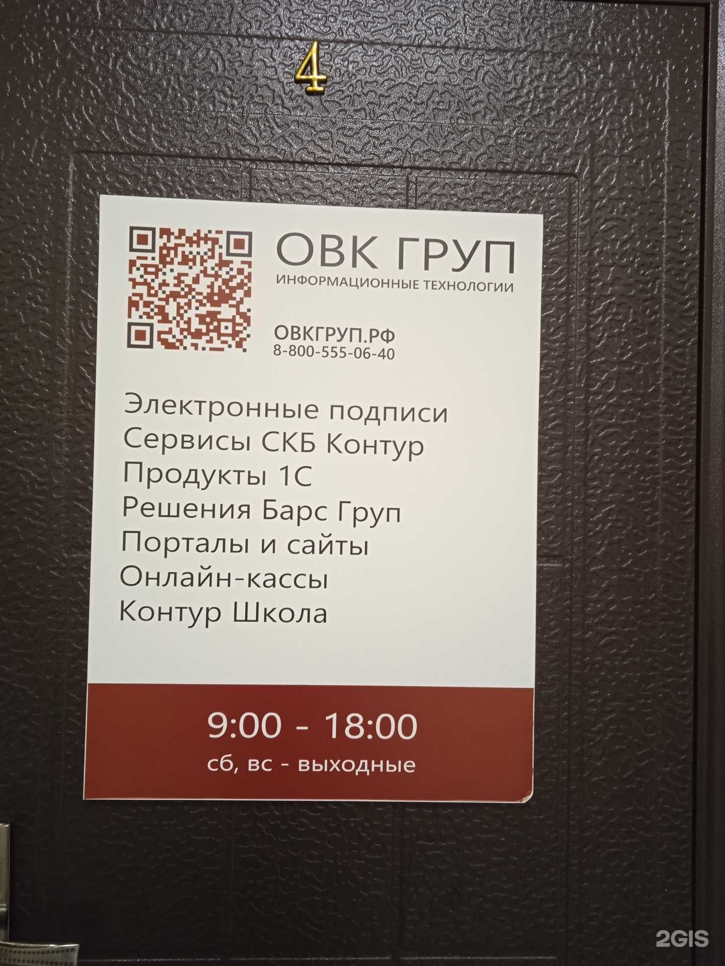 Отзывы на компанию Софт-сервис в г. Кострома c фото