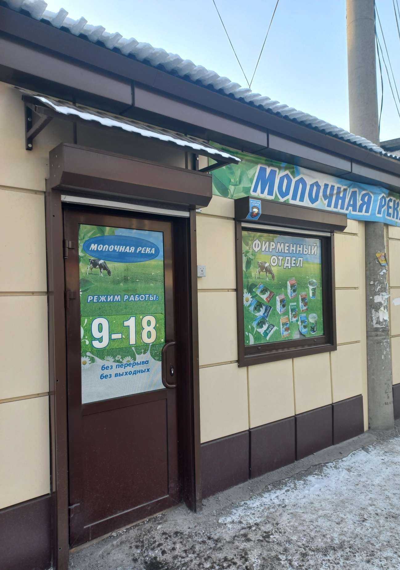 Отзывы на компанию Молочная река в г. Слюдянка c фото