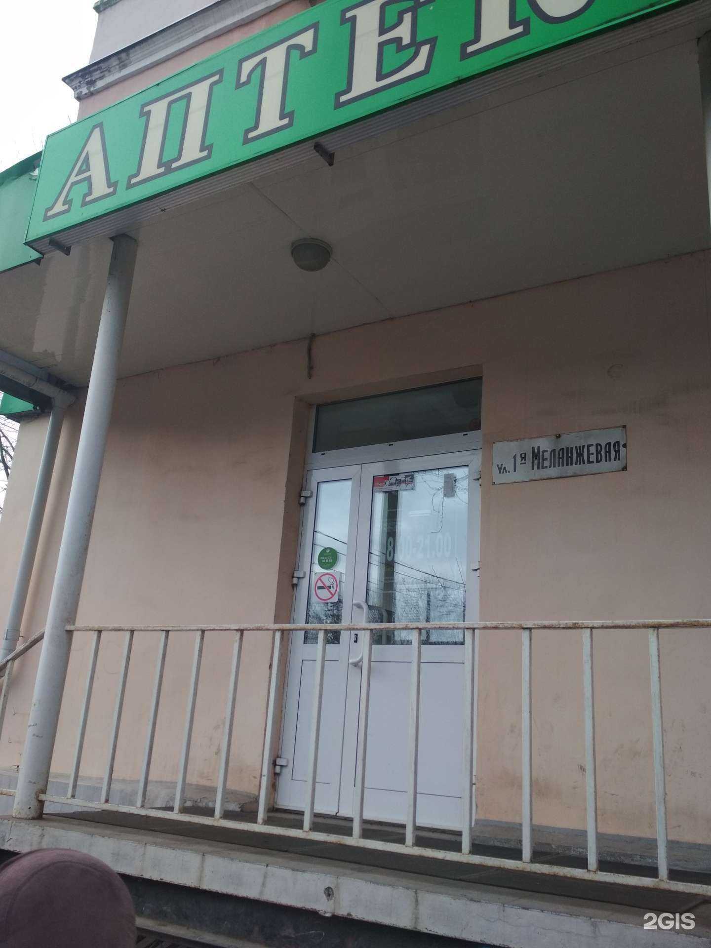 Отзывы на компанию Антей в Иванове c фото