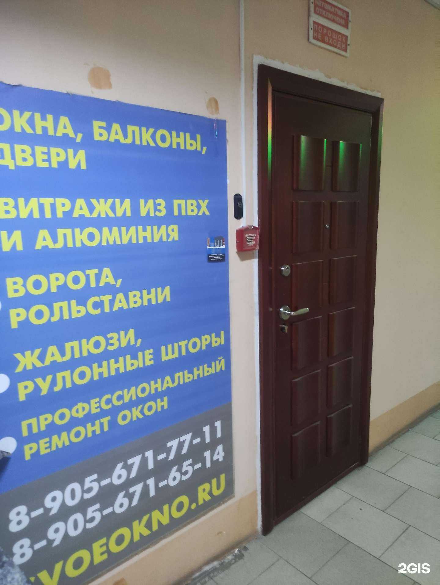 Отзывы на компанию Свое окно в Старом Осколе c фото