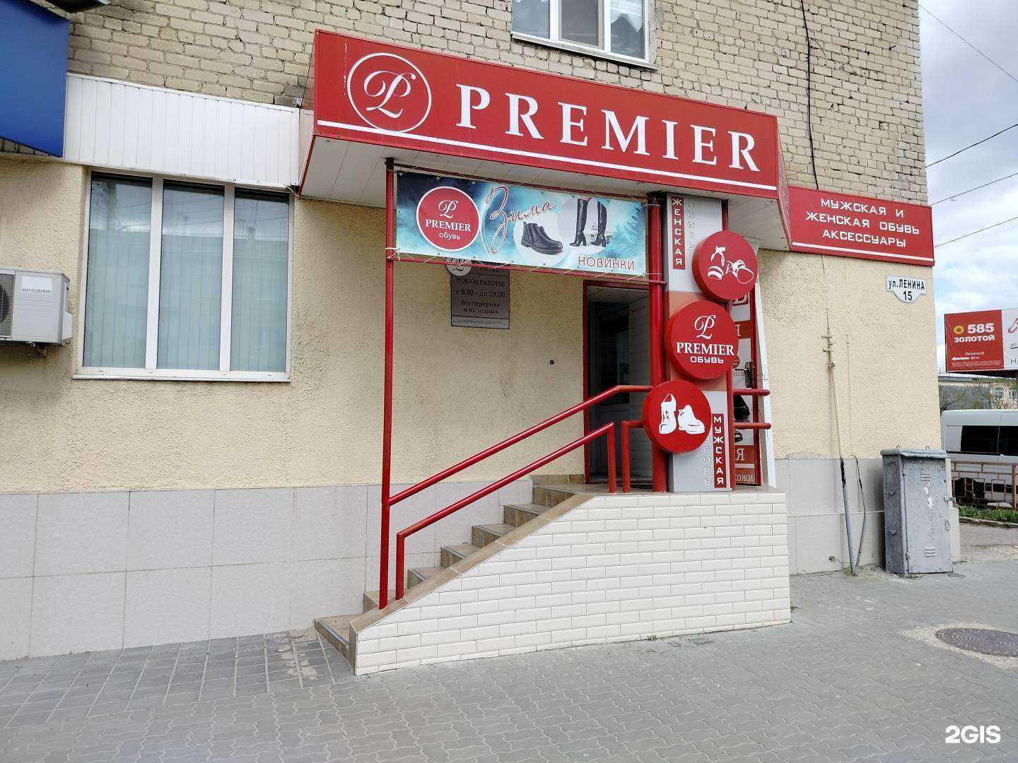 Отзывы на компанию Премьер в Камышине c фото