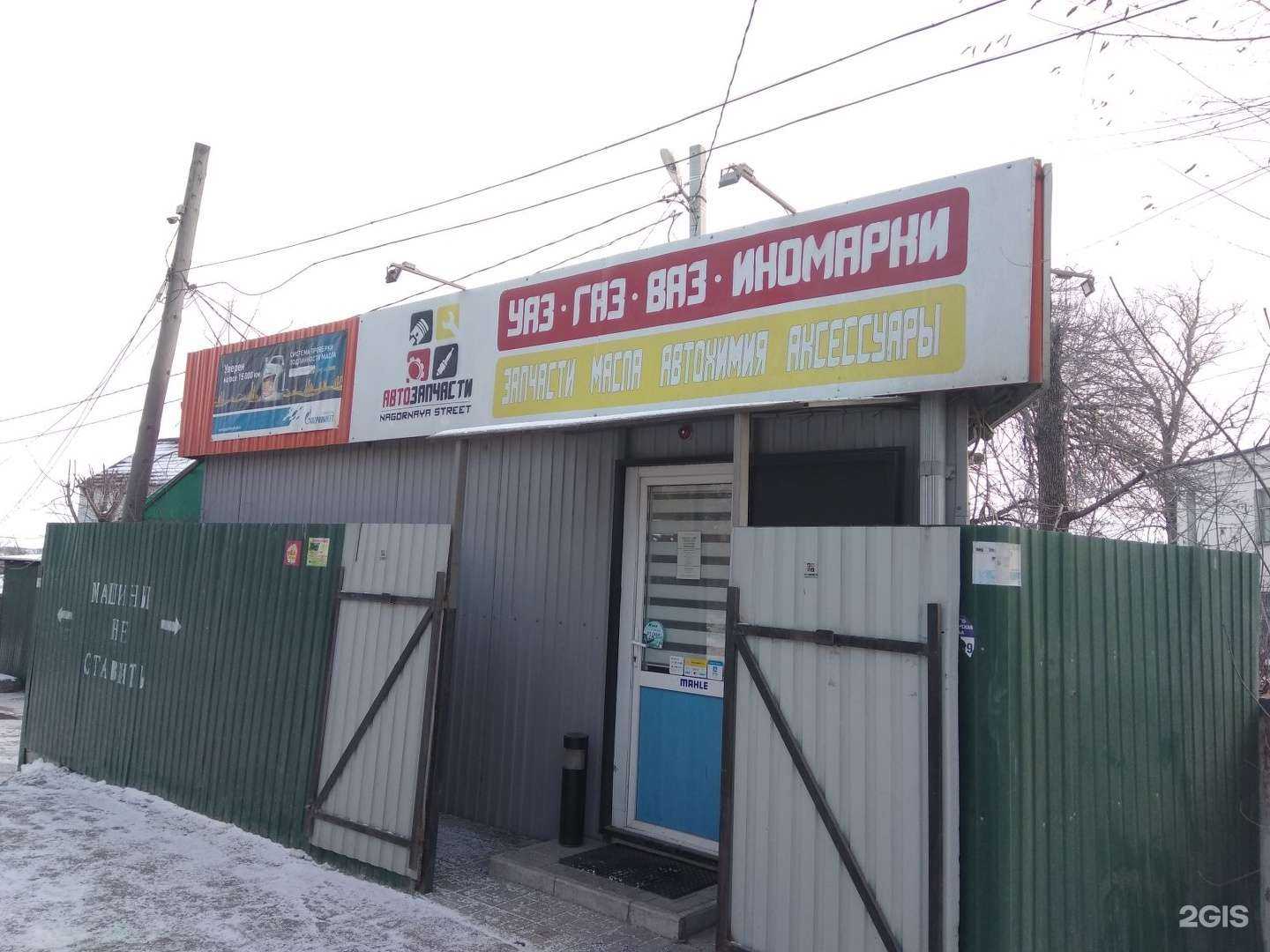 Отзывы на компанию Nagornaya Street в Ульяновске c фото