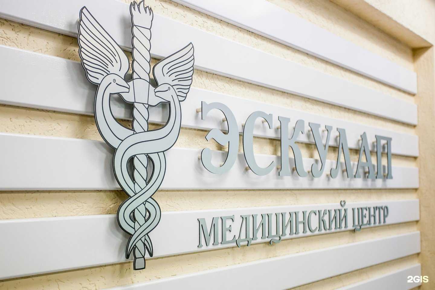 Отзывы на компанию Эскулап в Пензе c фото