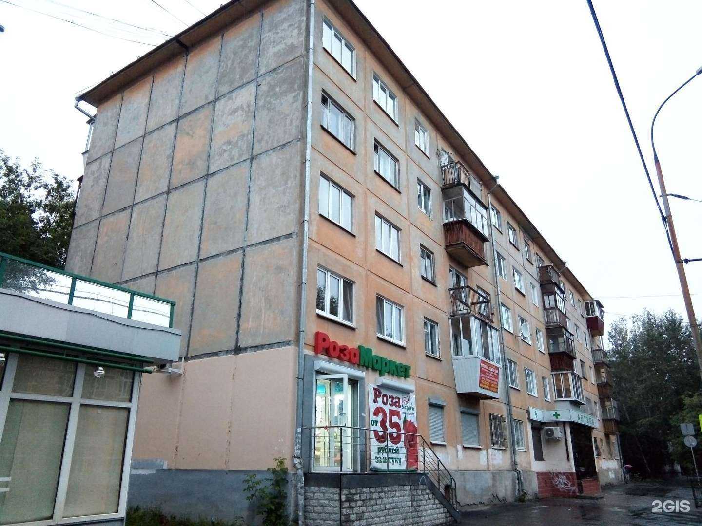 Отзывы на компанию Розамаркет в Екатеринбурге c фото - фотография 2 из 2