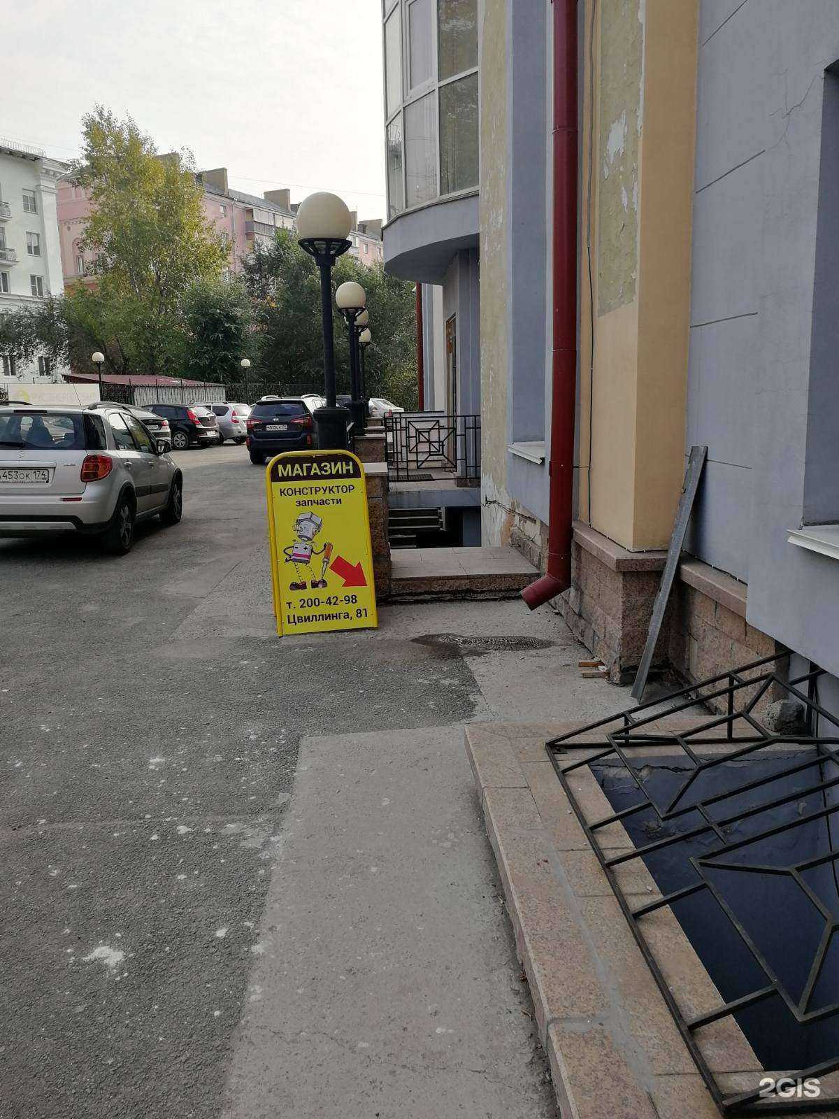 Отзывы на компанию Конструктор в г. Челябинск c фото