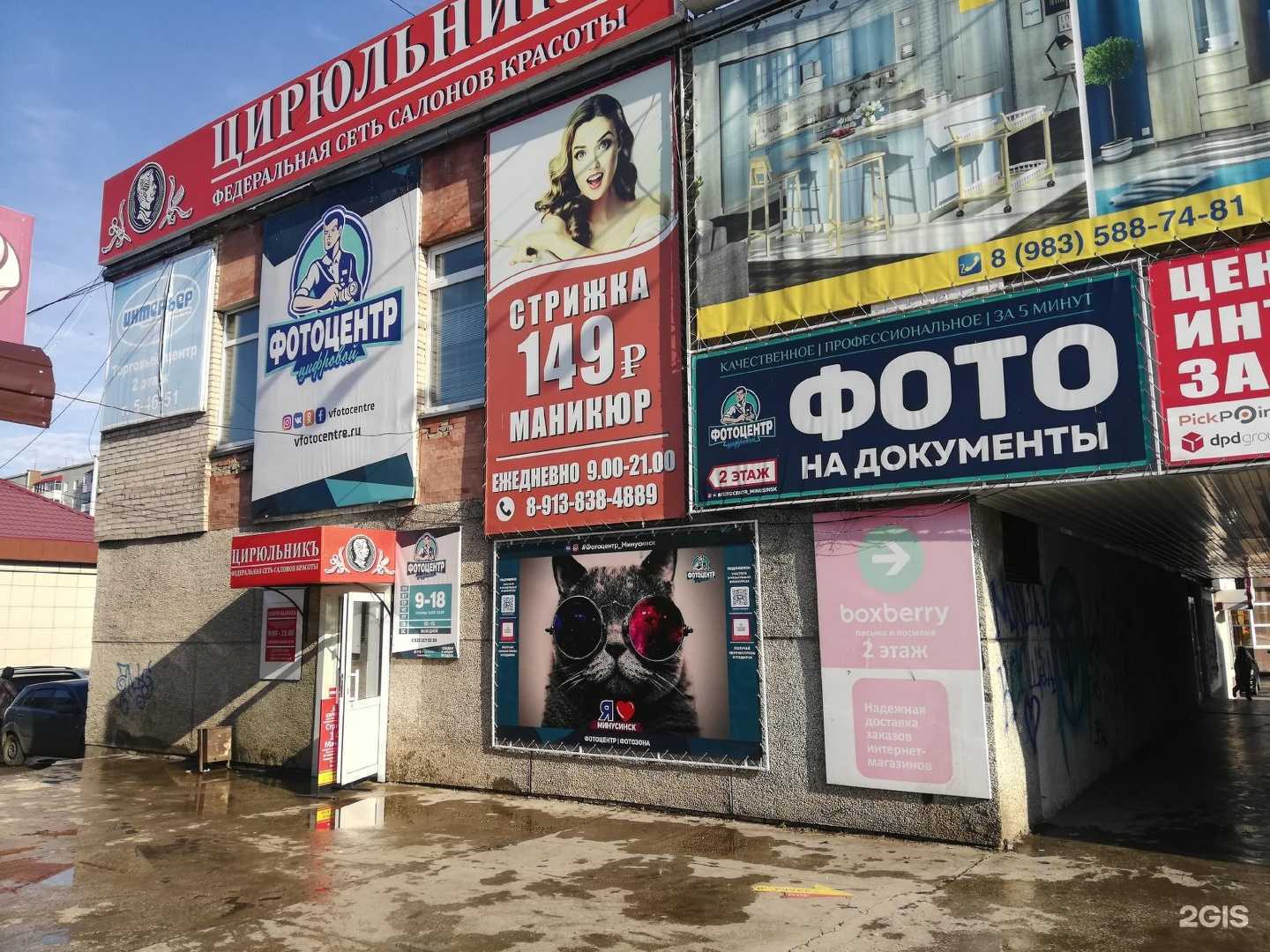 Отзывы на компанию София-тур в Минусинске c фото - фотография 2 из 2