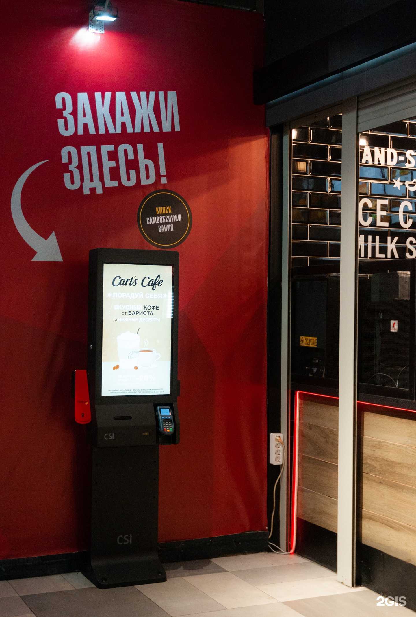 Отзывы на компанию Carl`s jr в г. Чита c фото