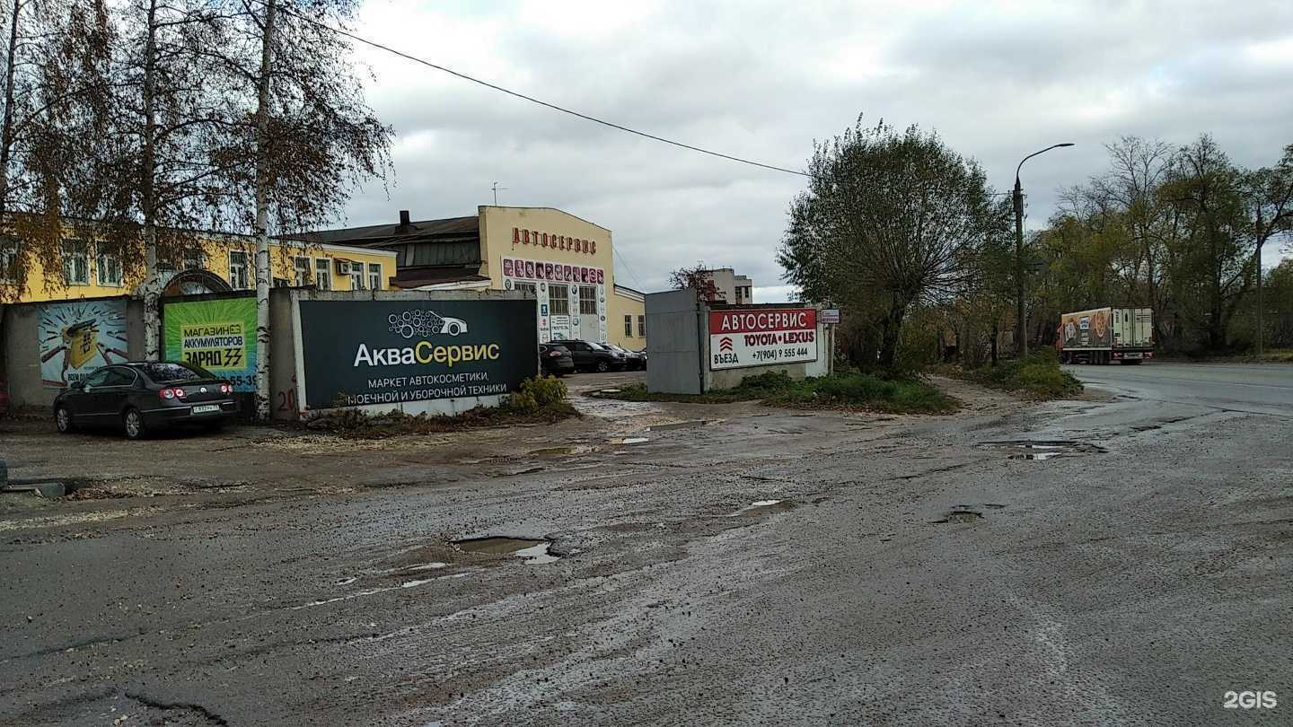 Отзывы на компанию АкваСервис в Владимире c фото - фотография 2 из 2