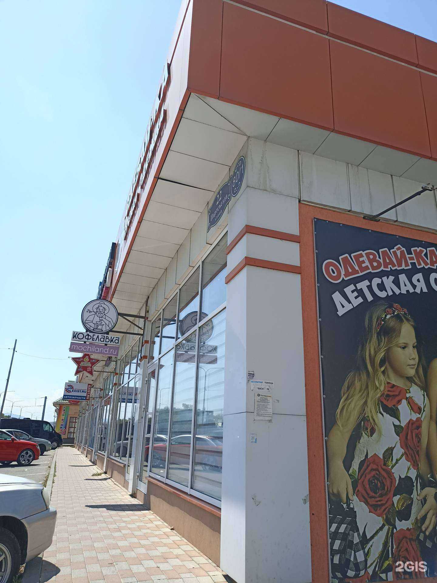 Отзывы на компанию Exist.ru в Минеральных Водах c фото - фотография 2 из 2