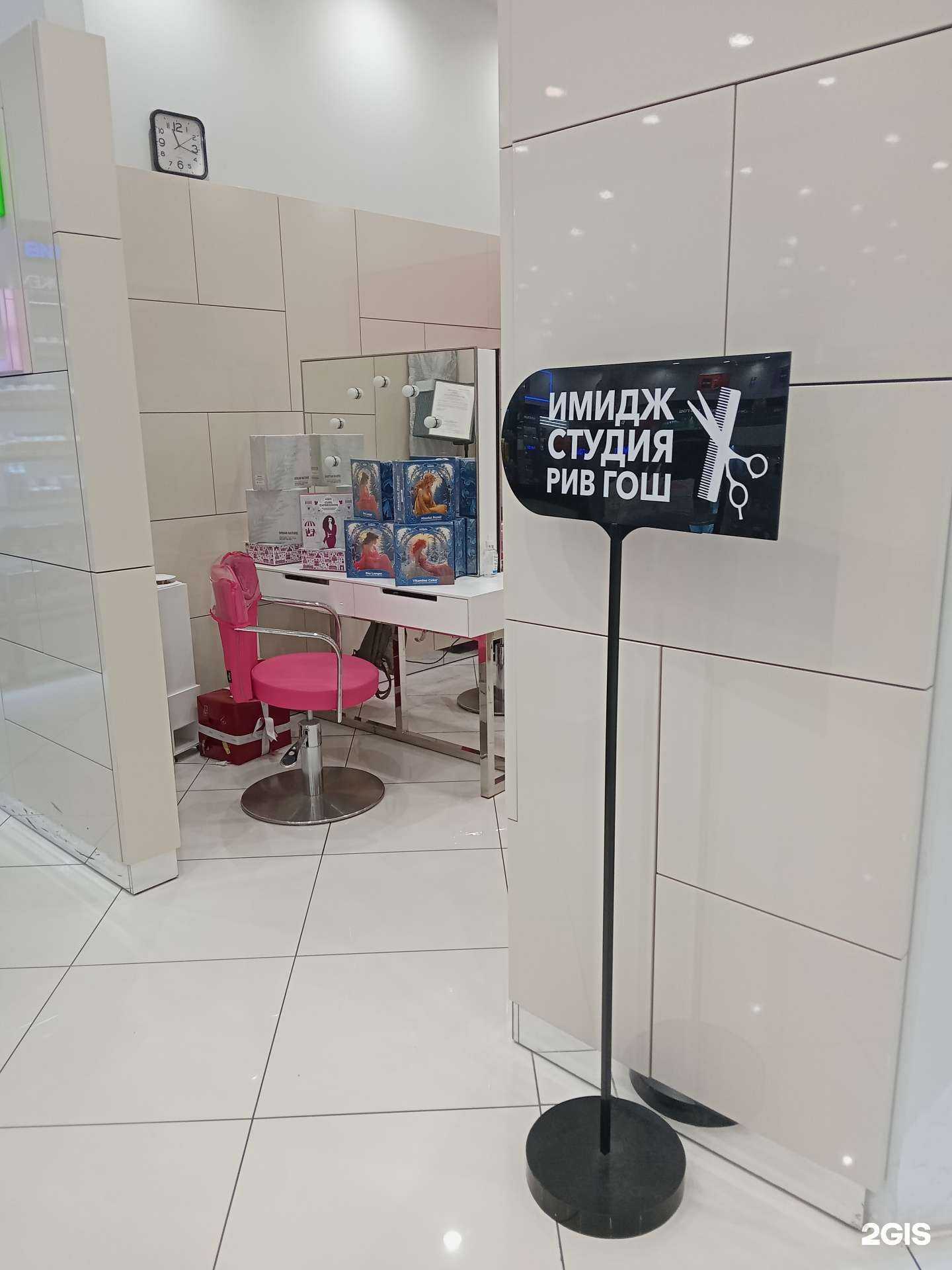 Отзывы на компанию Рив Гош в г. Новороссийск c фото