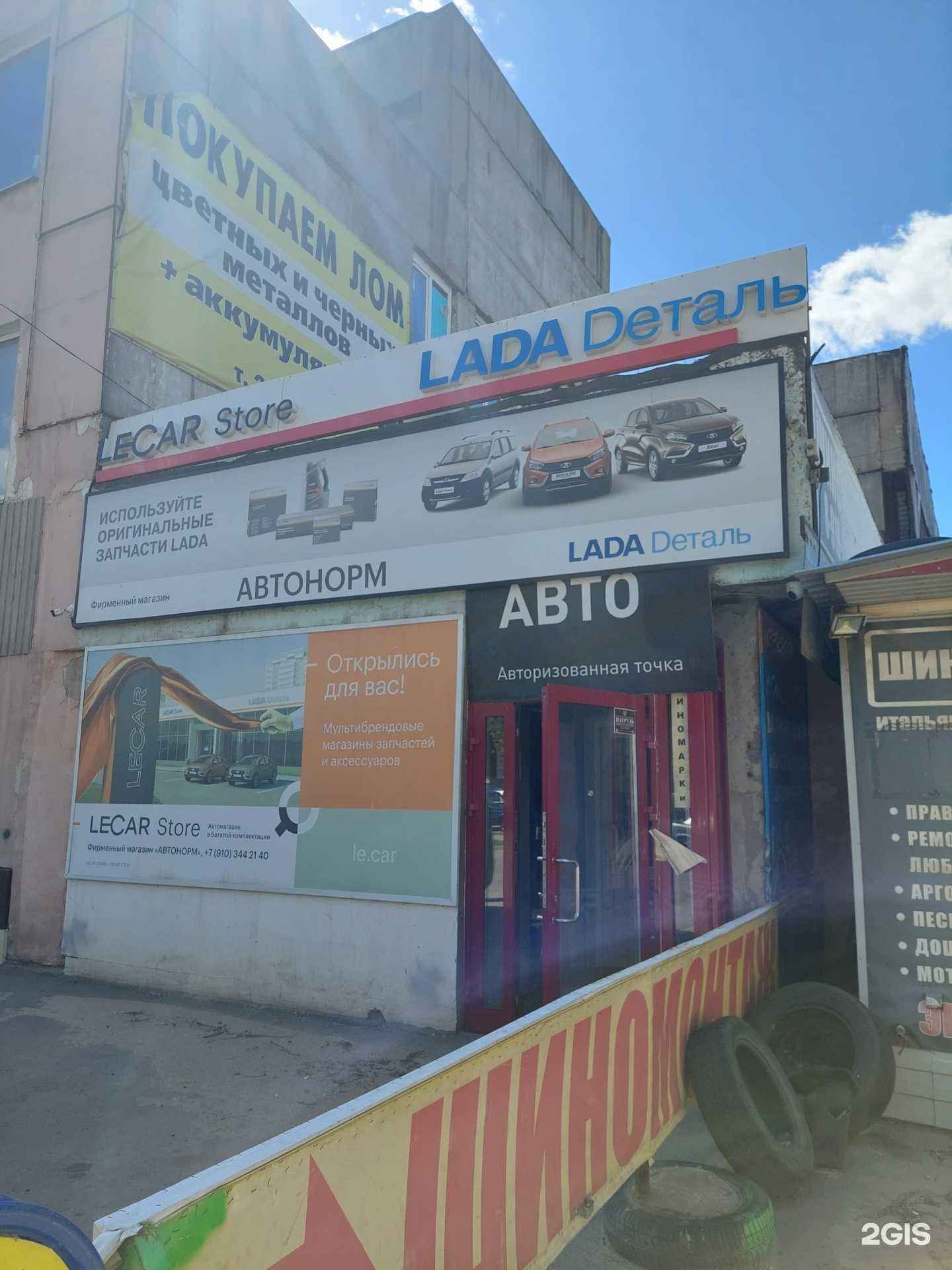 Отзывы на компанию Автонорм в Воронеже c фото