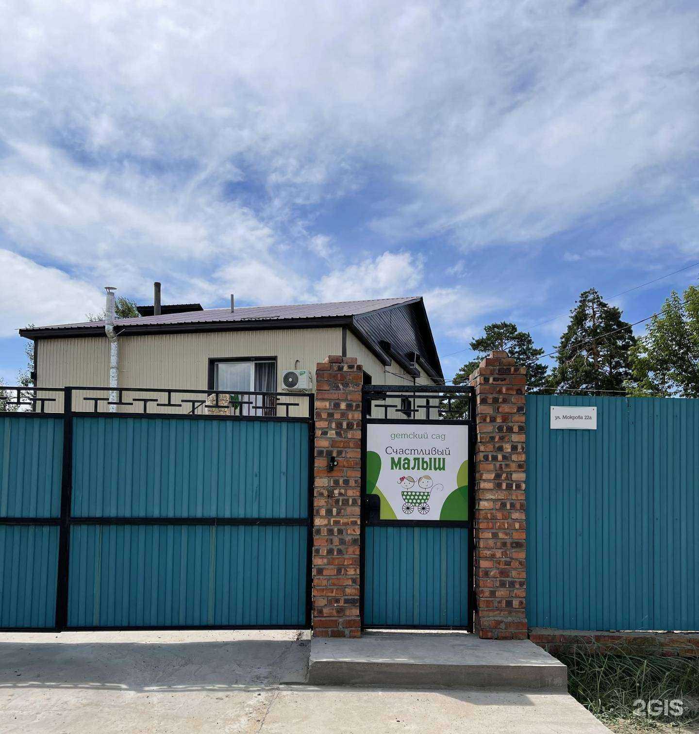 Отзывы на компанию Счастливый малыш в Улан-Удэ c фото