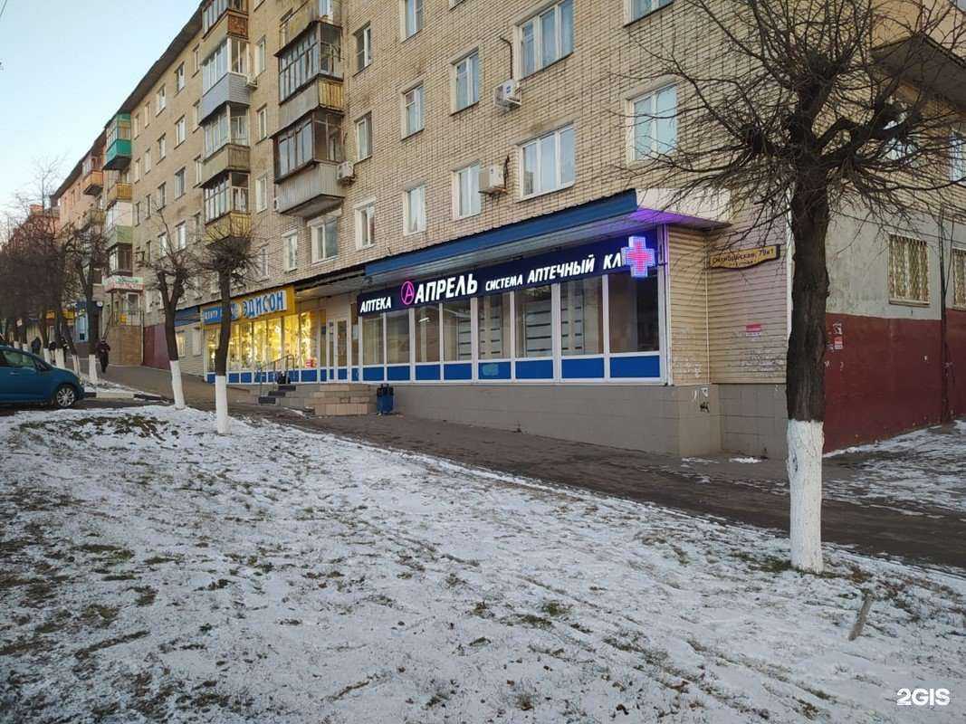 Отзывы на компанию Апрель в Туле c фото