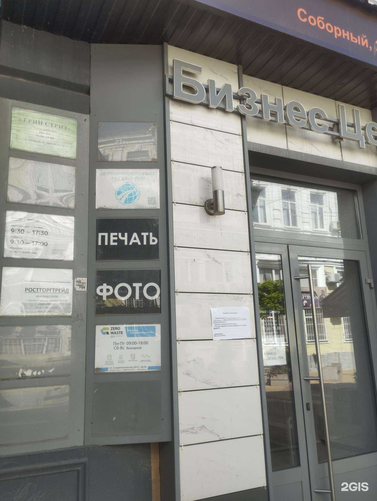 Отзывы на компанию Один путь в Ростове-на-Дону c фото