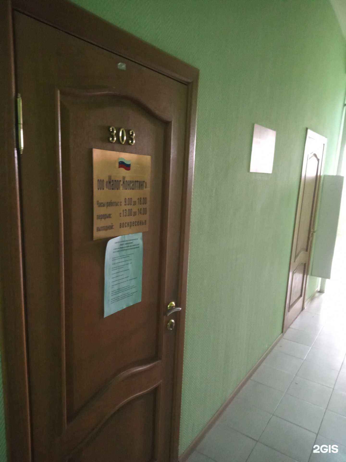 Отзывы на компанию Налог-Консалтинг в г. Аксай c фото