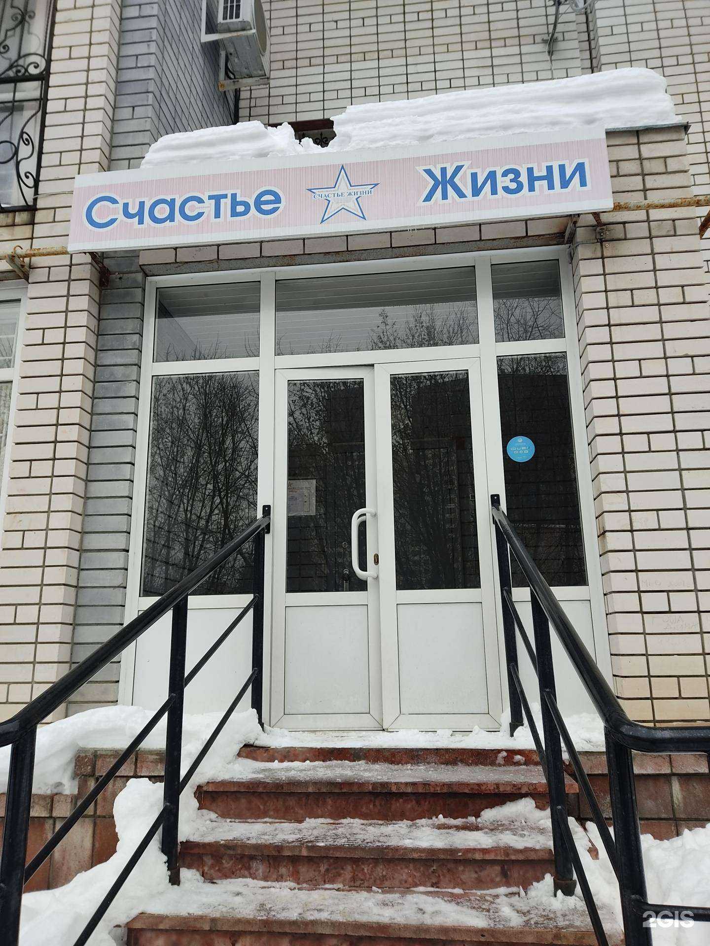 Отзывы на компанию Счастье жизни в г. Нижний Новгород c фото