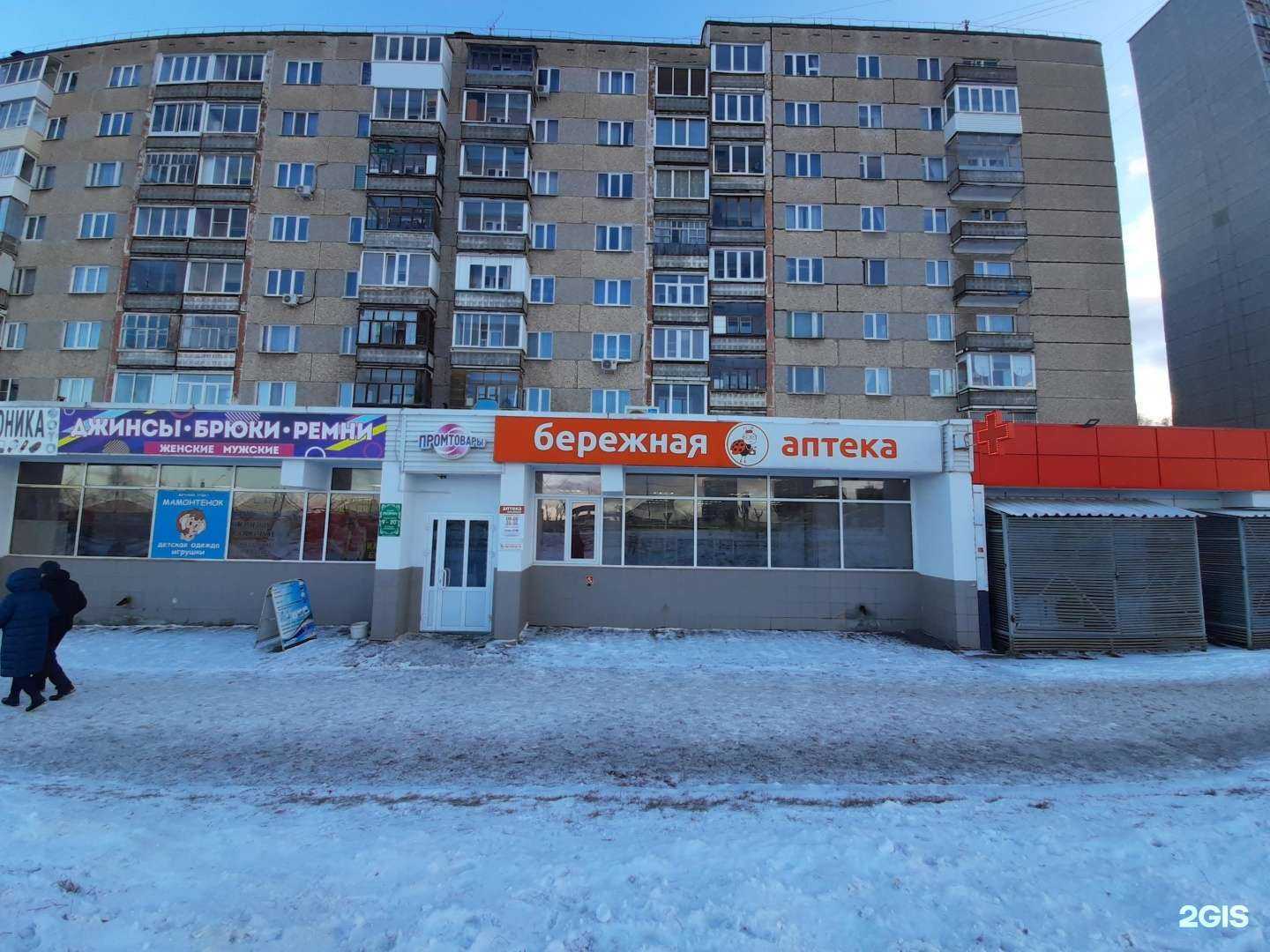 Отзывы на компанию Бережная аптека в Ижевске c фото