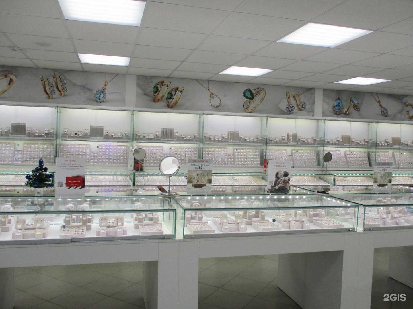 Отзывы на компанию 585*Золотой в Константиновске c фото