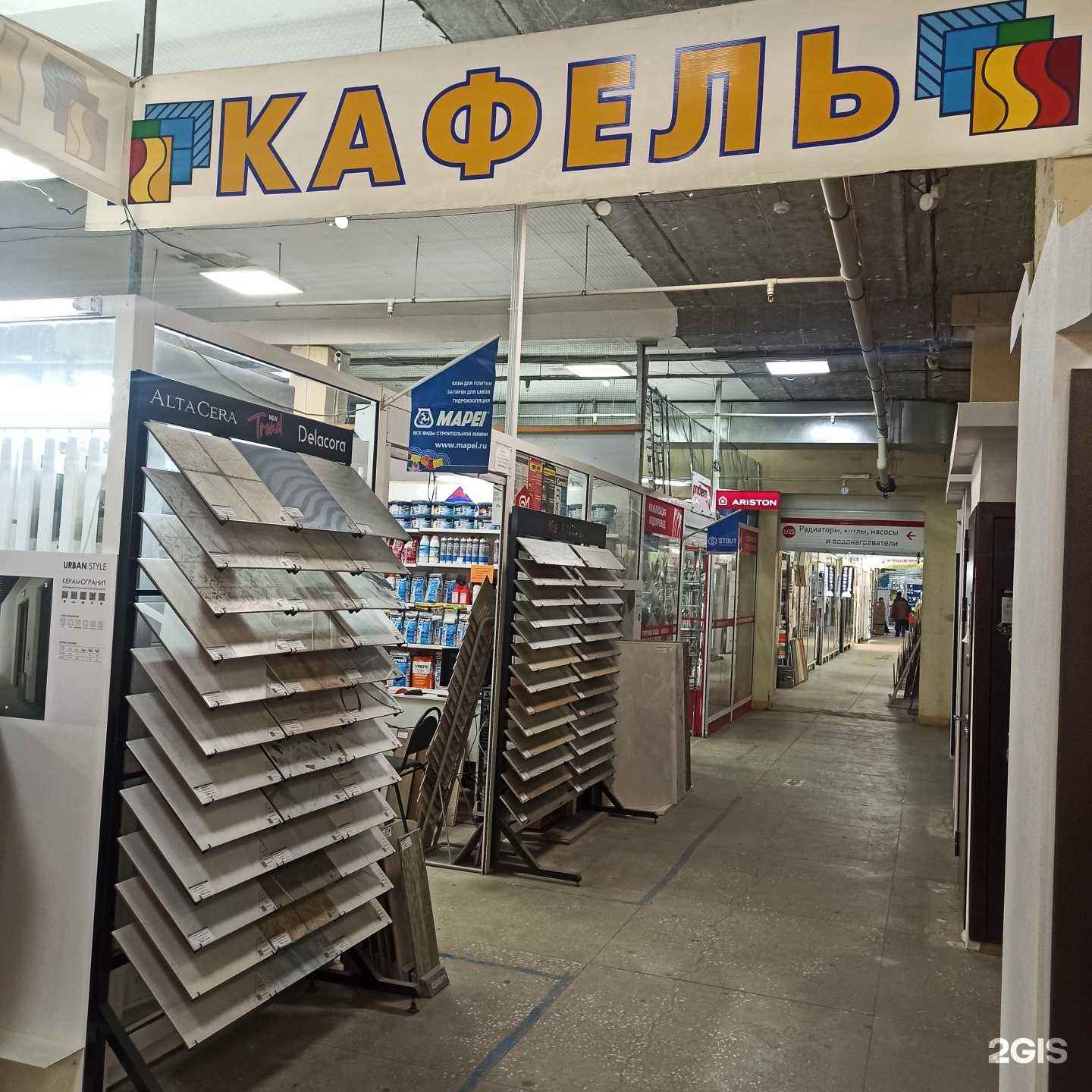 Отзывы на компанию Магазин кафеля в г. Челябинск c фото