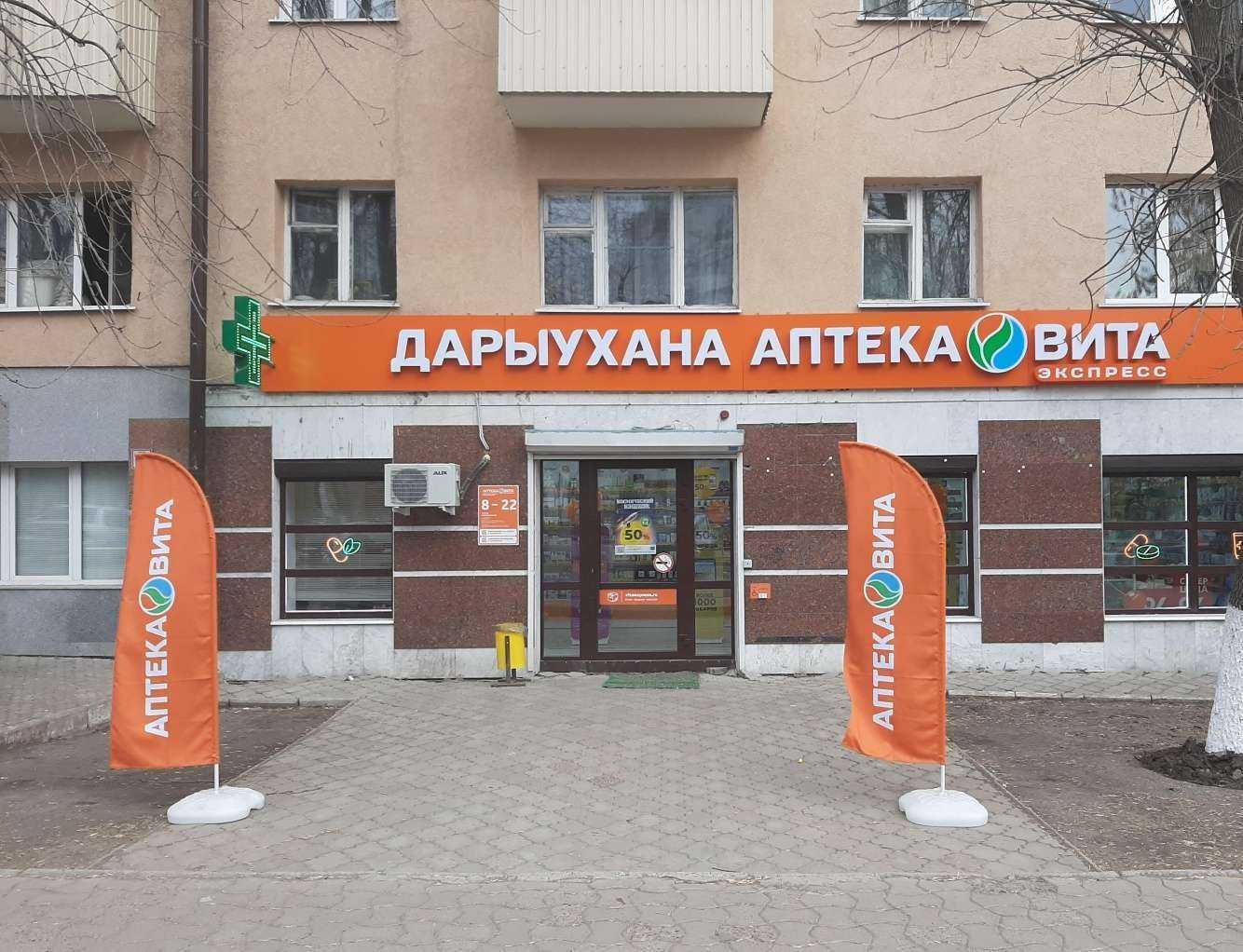 Отзывы на компанию Вита Экспресс в г. Уфа c фото