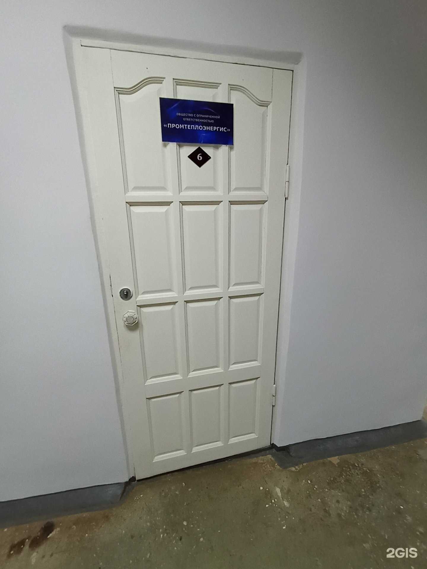 Отзывы на компанию Промтеплоэнергис в Кирове c фото