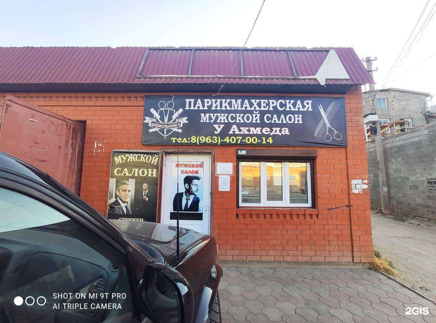 Отзывы на компанию Мужская парикмахерская в Махачкале c фото - фотография 2 из 2