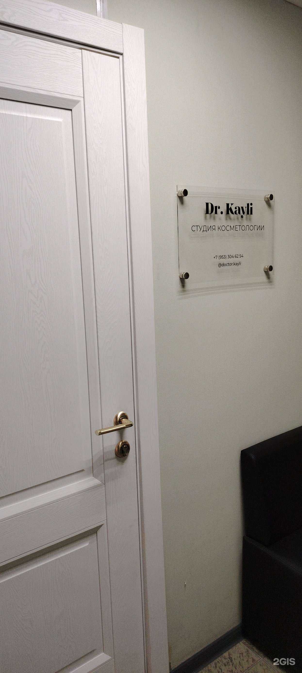 Отзывы на компанию Студия косметологии в г. Оленегорск c фото