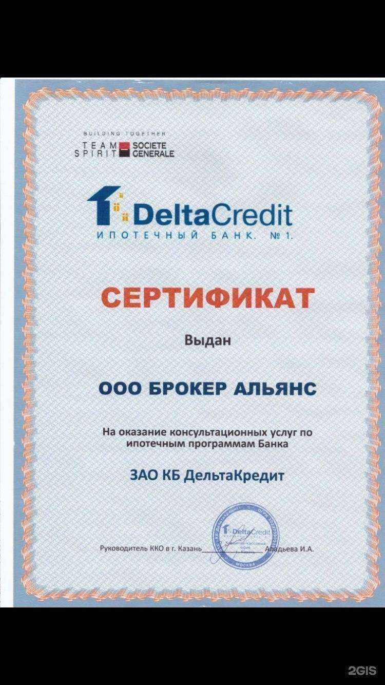 Отзывы на компанию Брокер Альянс Премиум в Ангарске c фото