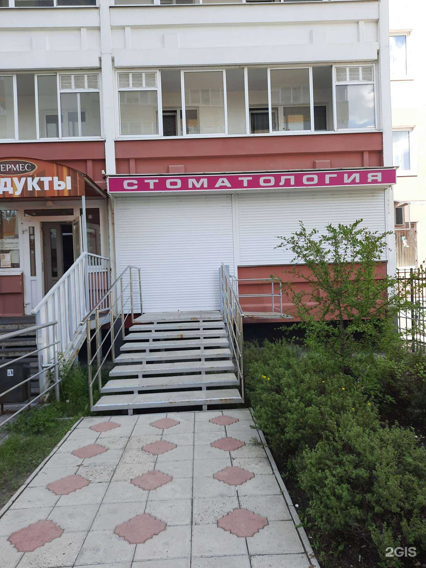 Отзывы на компанию Бонита дента в г. Пермь c фото