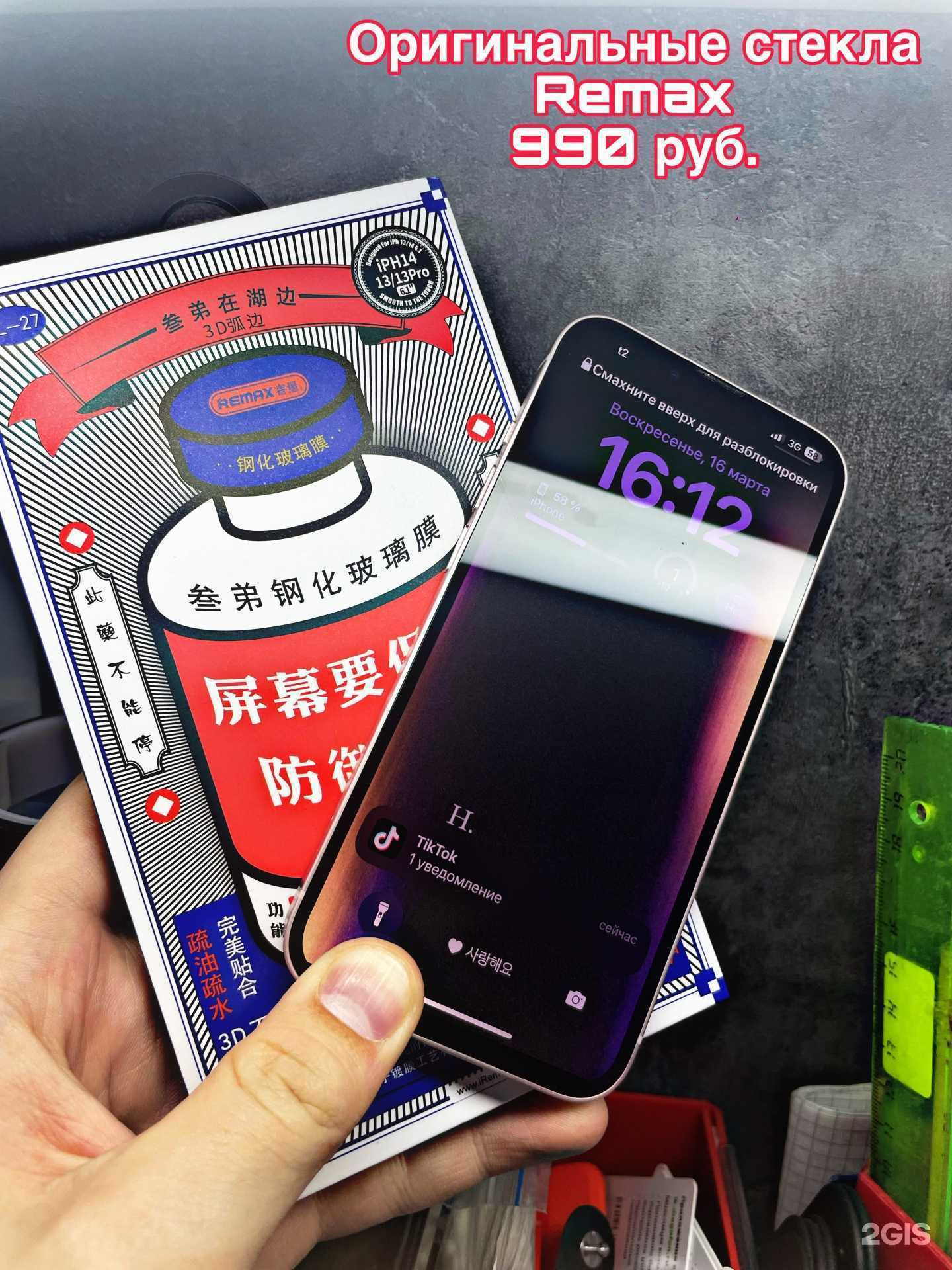 Отзывы на компанию Apple Club в г. Улан-Удэ c фото