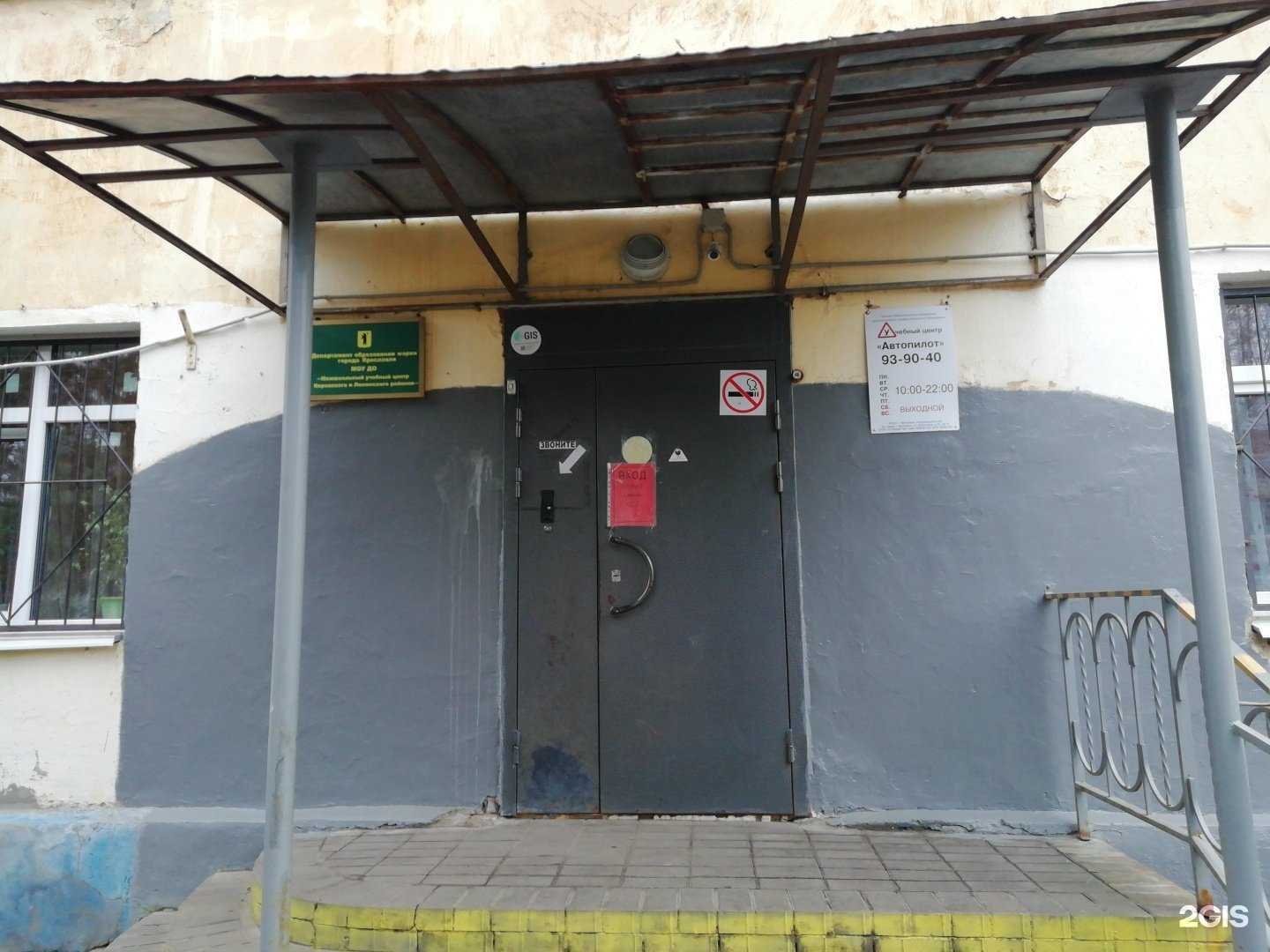 Отзывы на компанию Межшкольный учебный центр Кировского и Ленинского районов в г. Ярославль c фото