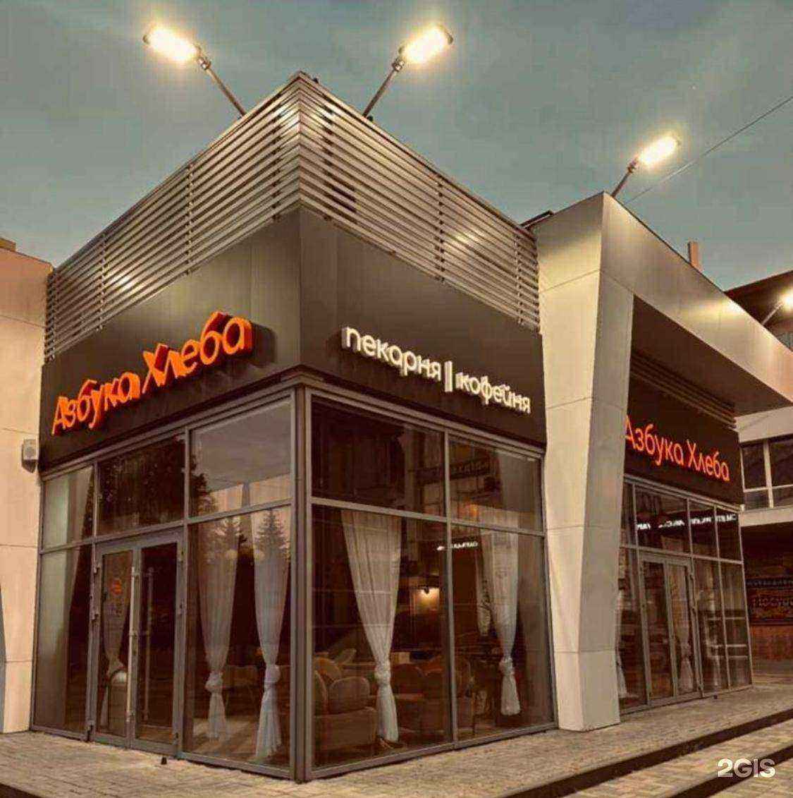 Отзывы на компанию Азбука Хлеба в Белгороде c фото