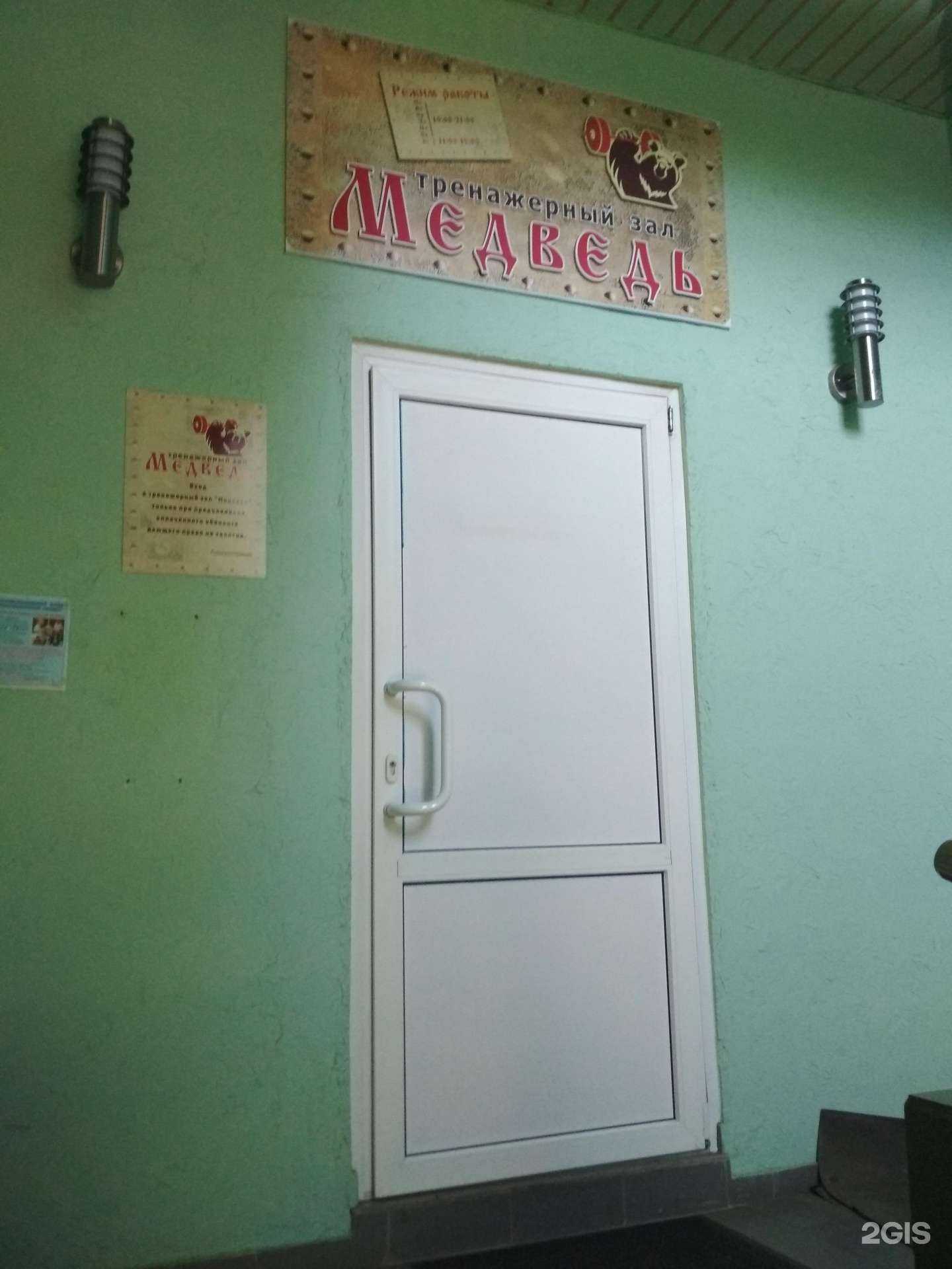 Отзывы на компанию Медведь в г. Пенза c фото