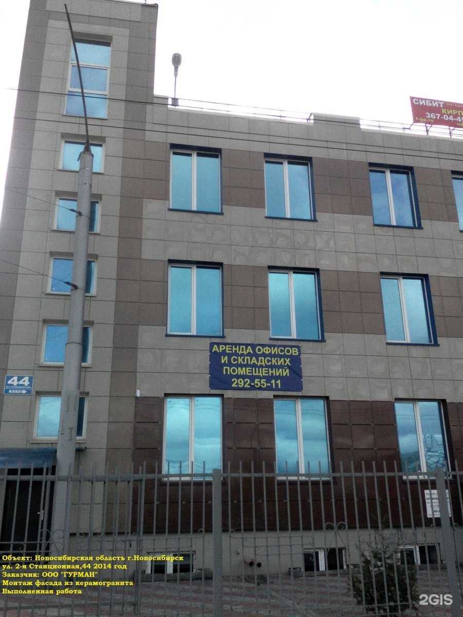 Отзывы на компанию Артель строй сервис в Новосибирске c фото