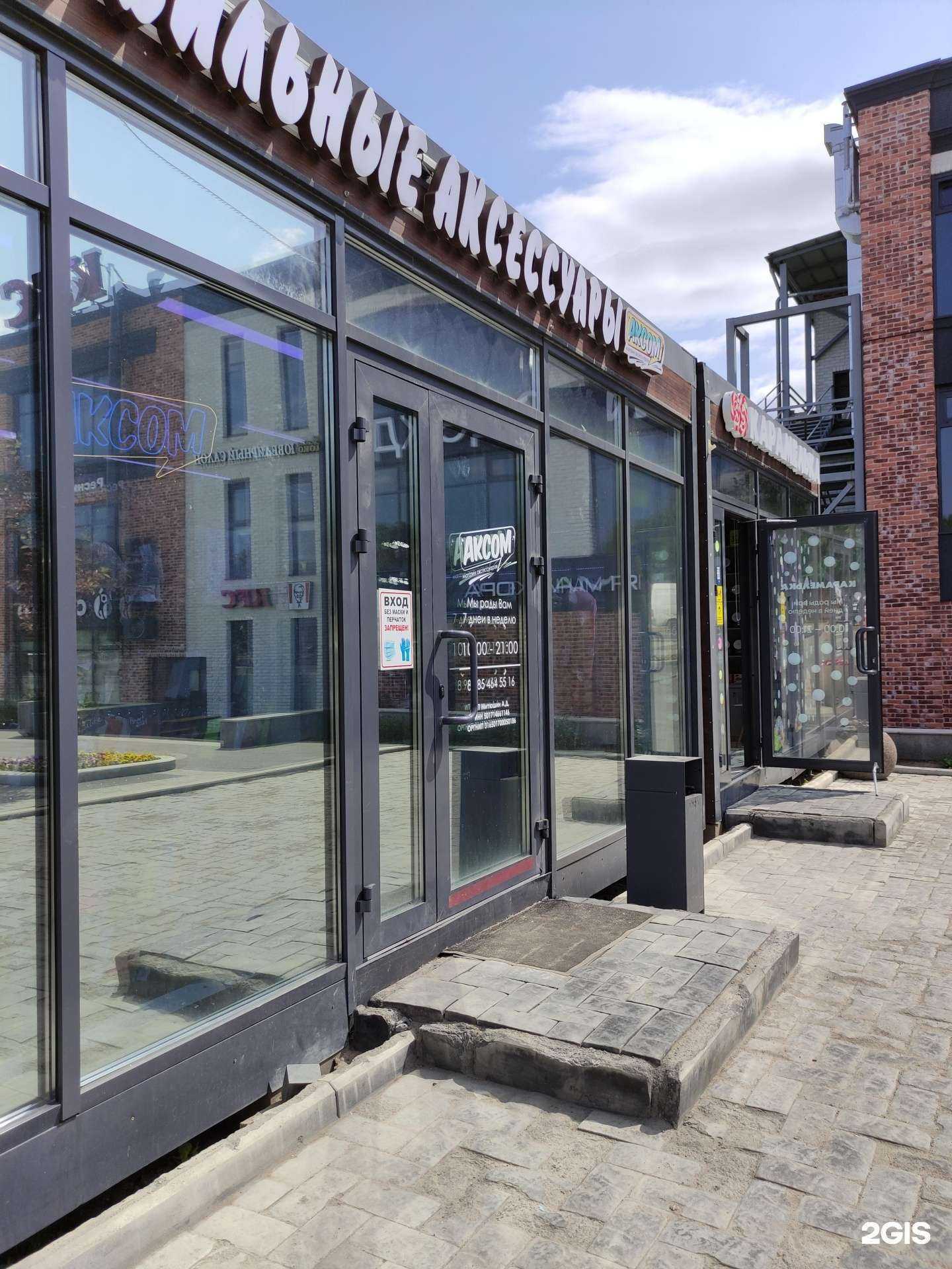 Отзывы на компанию Аксом в г. Истра c фото