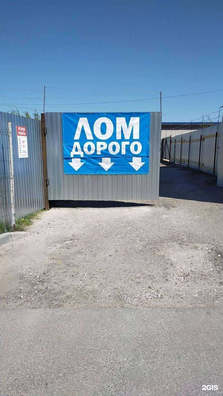 Отзывы на компанию Врнсплав36 в Воронеже c фото