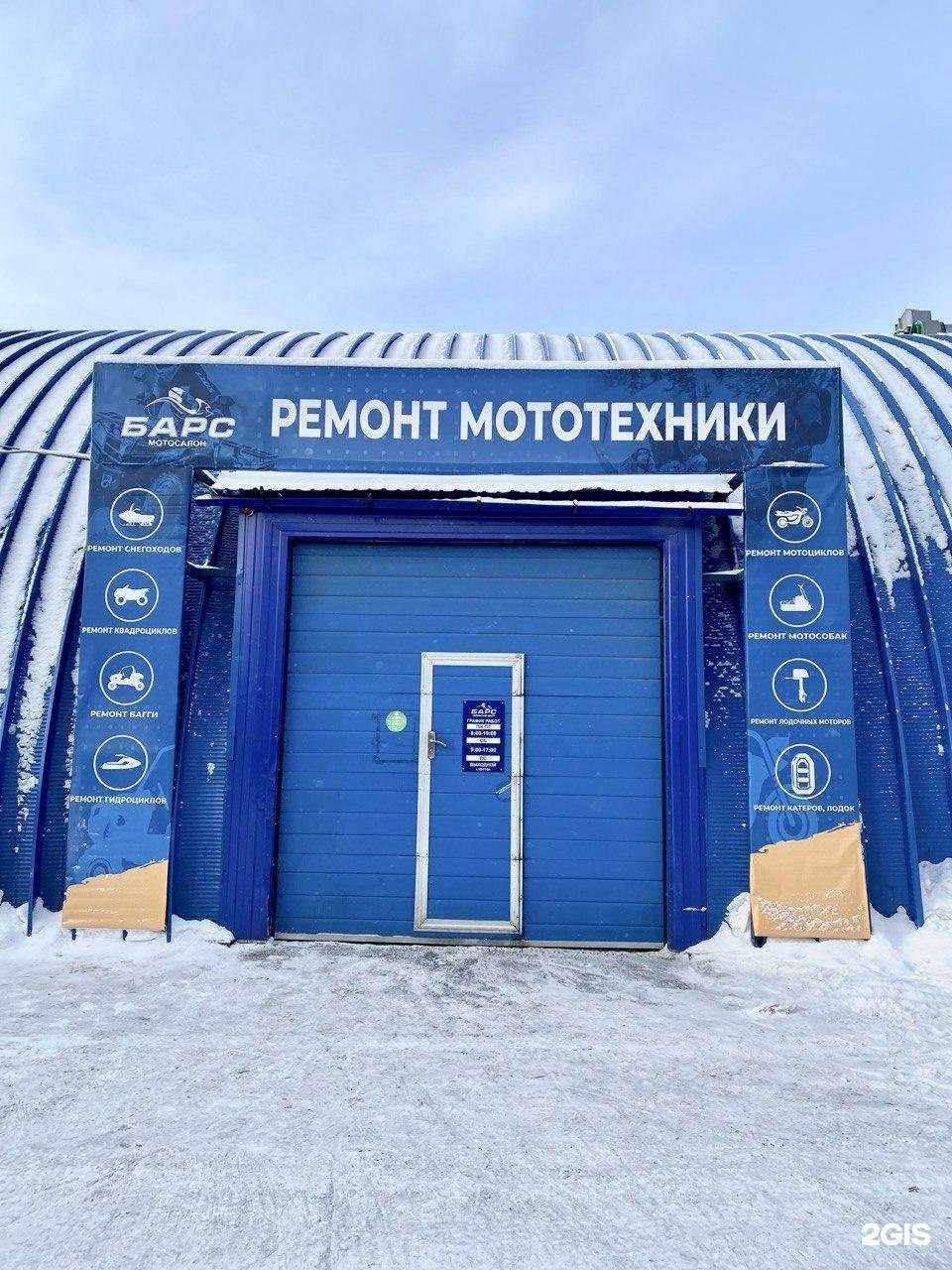 Отзывы на компанию Барс в Иркутске c фото